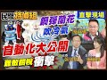 光電產業問題