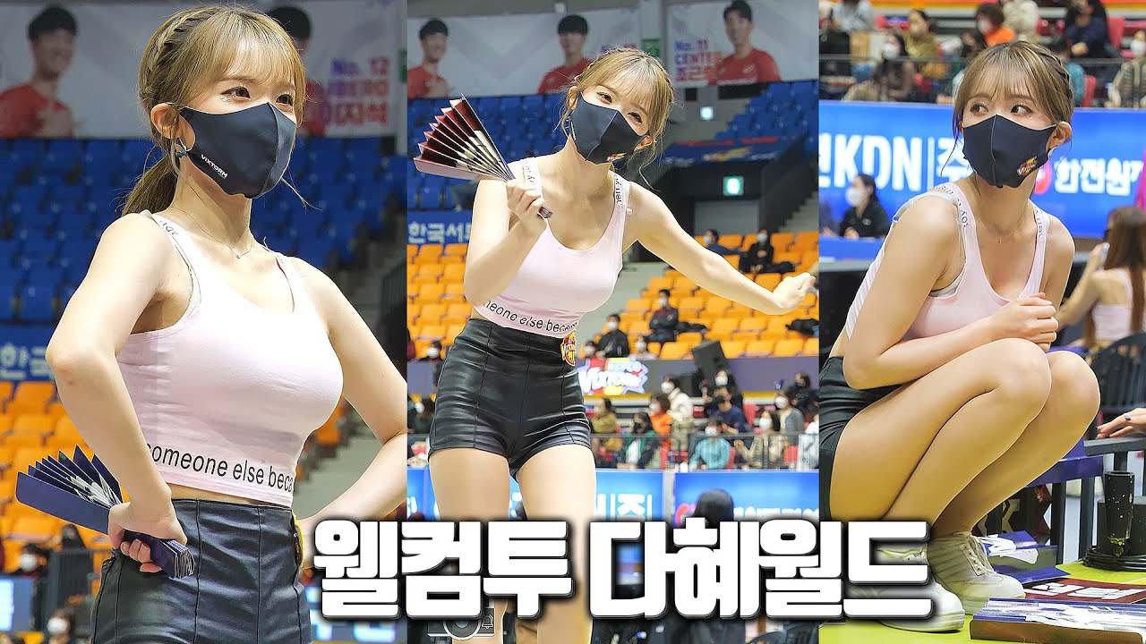 웰컴 투 다혜월드 |  @lee_dahye 한국전력 빅스톰 이다혜 치어리더 치어리딩 | CheerLeader FanCAM 4K 60fps | 211125