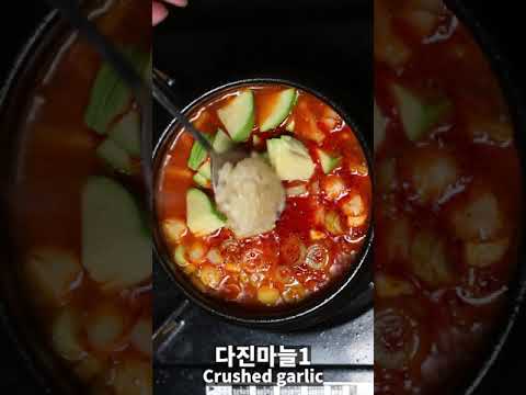 고추장찌개