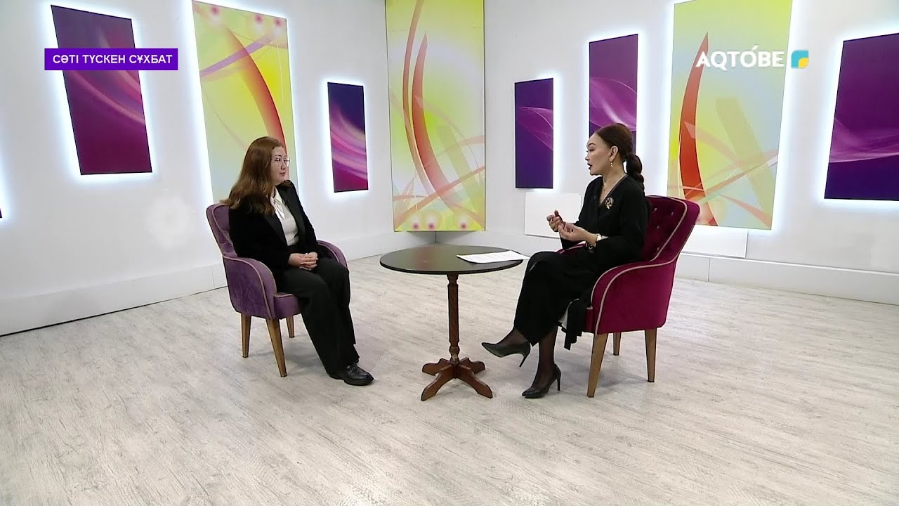 “Сәті түскен сұхбат” хабары 11.03.2025 жыл — Transcript