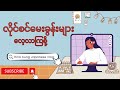 Japan Driving License Test Questions in Myanmar