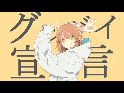 【 重音テト / Kasane Teto 】グッバイ宣言 / Goodbye Declaration【OpenUtau cover】
