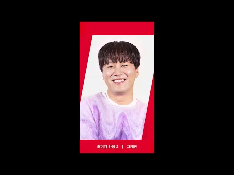 [<strong>RED</strong> ANGLE] {어쩌다 사장3} 차태현 <strong>ver</strong>.