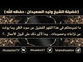 ما نصيحتكم في هذا الشهر الفضيل عن سوء الظن وما يولده من نزاعات وما تأثير ذلك على قبول الأعمال 
