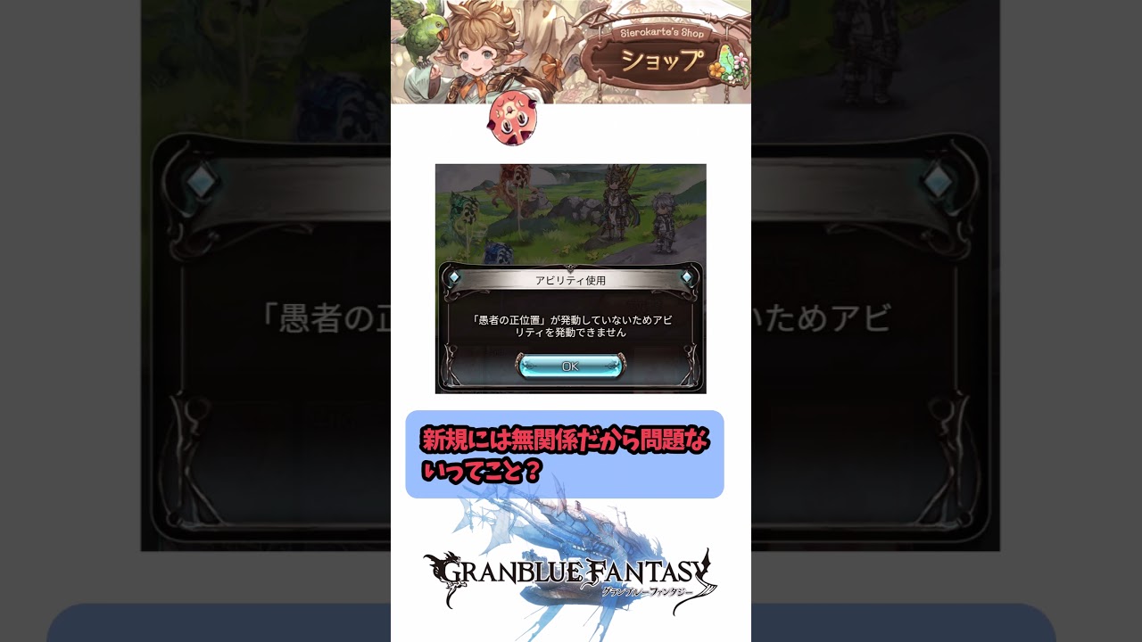 ソロモナスの賢者実装に対する騎空士たちの反応集 #shorts #グラブル
