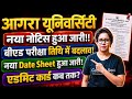 📢BREAKING🔥Agra University B.ed Exam Date Sheet में बदलाव! Admit Card कब | Catalyst soni