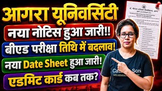 📢BREAKING🔥Agra University B.ed Exam Date Sheet में बदलाव! Admit Card कब | Catalyst soni