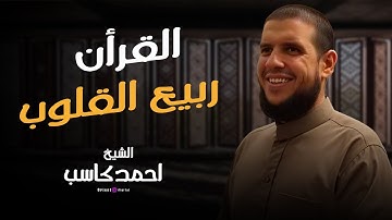 استمع إلى سورة المائدة بصوت يريح القلب | تلاوة مؤثرة