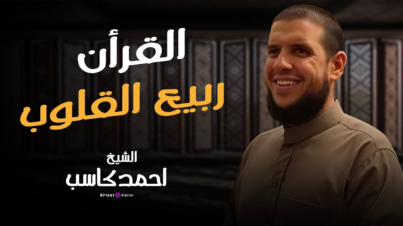 استمع إلى سورة المائدة بصوت يريح القلب | تلاوة مؤثرة