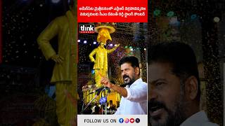 అమీర్‌పేట మైత్రీవనంలో ఎన్టీఆర్ విగ్రహావిష్కరణ | విమర్శకులకు సీఎం రేవంత్ రెడ్డి స్ట్రాంగ్ కౌంటర్!