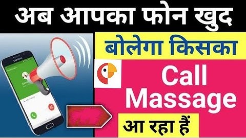 Caller Name Announcer For Incoming Calls And Messages For Your Android Phone|#tech#call