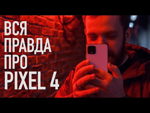 Wideo: Wszystkie Zalety I Wady Smartfona Google Pixel 4