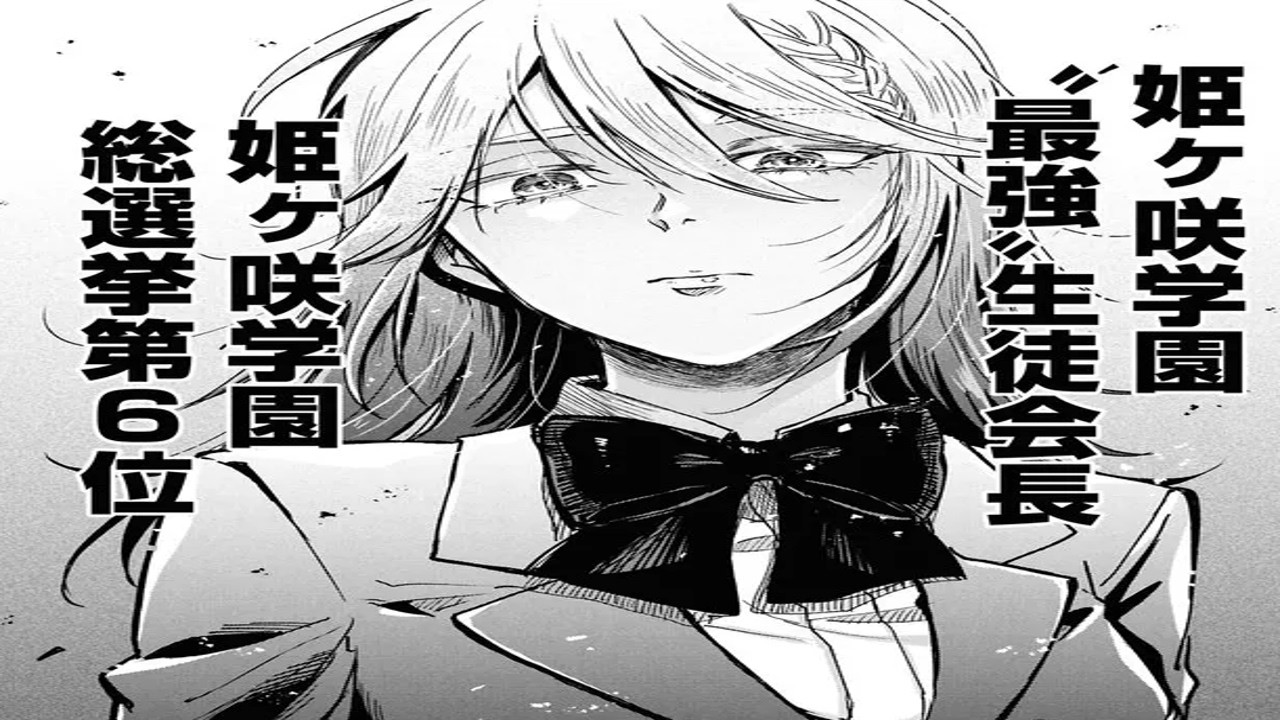 【異世界漫画】学園の姫攻略始めたら修羅場になってた件（コミック） 1~12-1【マンガ動画】