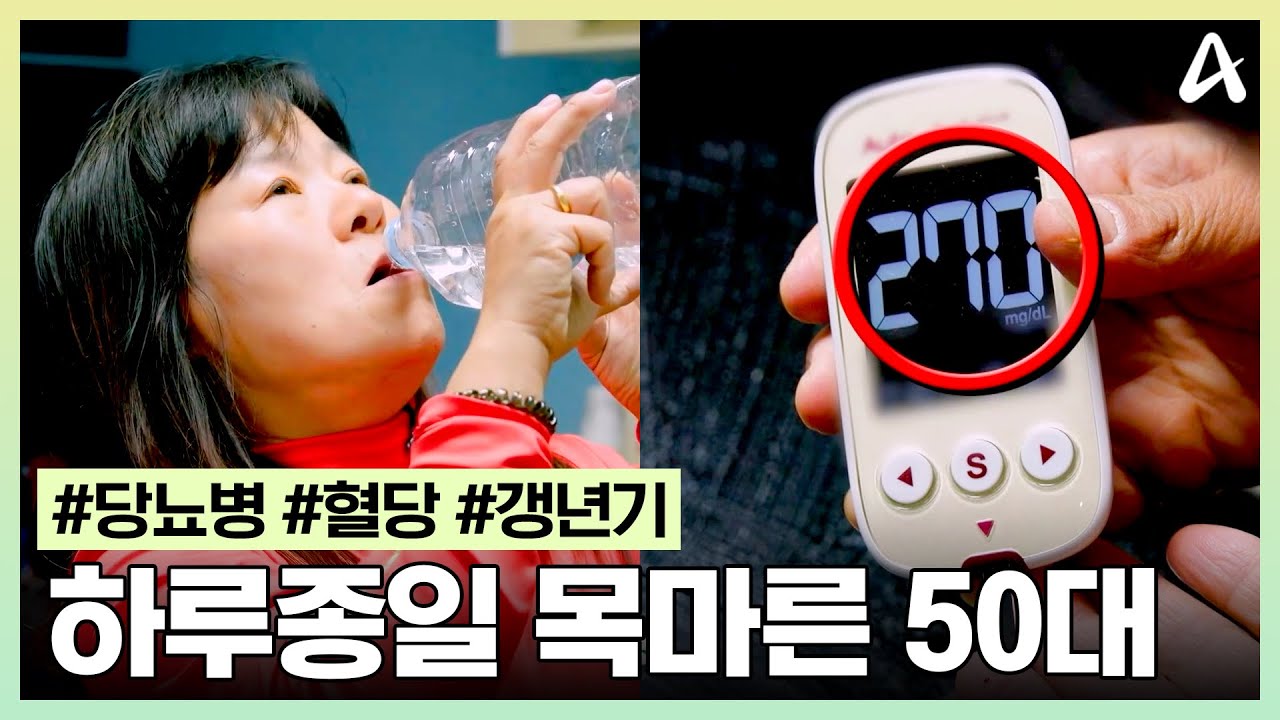 [#건강스페셜한양촌] 방치하면 사망까지 이르는 ‘당뇨병’💥 혈관 건강에 도움이 되는 검은 보양식의 정체는?🤔 | 건강스페셜 한양촌 79회