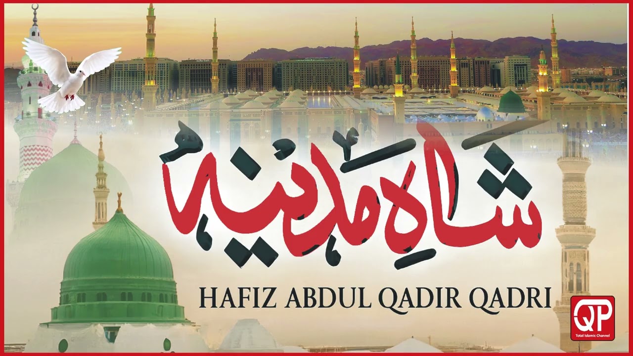 Shah-E-Madina Full Naat | Shah-E-Madina duff Track | Heart Touching Naat