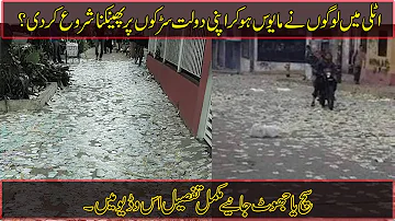 Italians Throwing Their Cash On Street || Fake Or Real || Currency Note On Street || Haq Sach