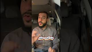 المندوب الشاطر بيعمل إيه في إجازة العيد؟ 🎯 تأمين بونص الشهر! #shorts #FMCG