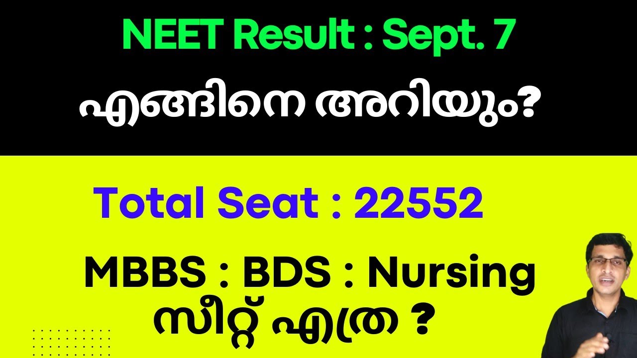 NEET result 2022 Malayalam, How to check NEET result, Total seat NEET