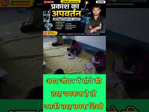 🔥 धांसू Motivation By S.K Sir! 🔥