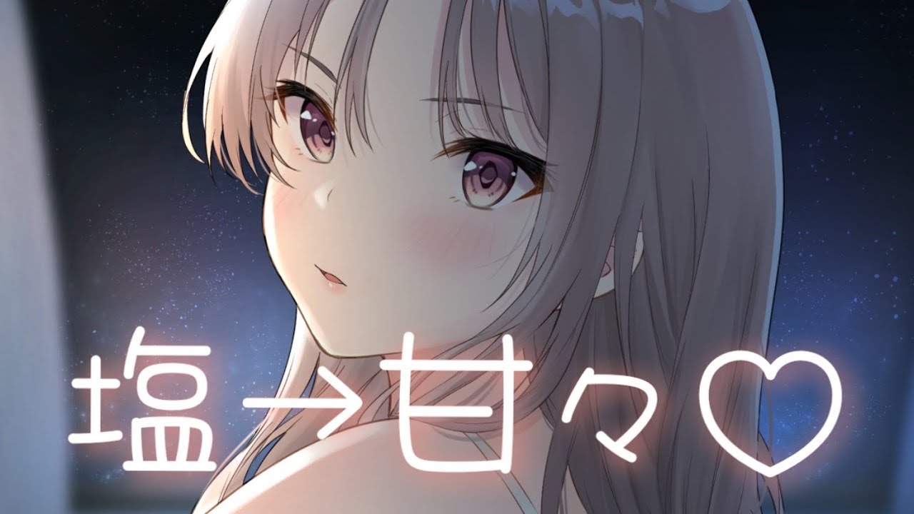 【ASMR】超ツンツン塩対応彼女に嫌われたと思って別れ話を切りだしたら【わからせ】 【男性向け】【立体音響】【シチュエーションボイス】