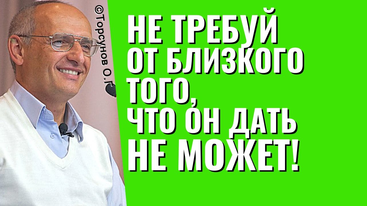 Хотите доказывать свою правоту - ждите семейной катастрофы! Торсунов ...