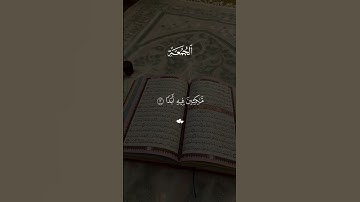 سورة الكهف #قرآن #فارس_عباد  #قران_كريم #quran #القرآن_الكريم #اكسبلور