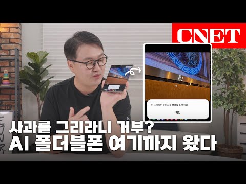 폴더블로 만나는 <strong>AI</strong> 경험 | #<strong>Review</strong>