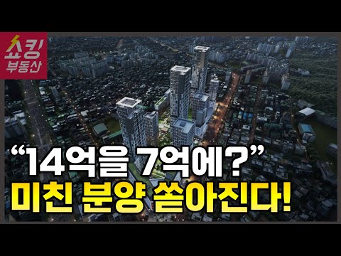 이게 진짜 반값 아파트다!!