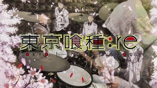 Video thumbnail of "【東京喰種トーキョーグール:re ED Full】Tokyo Ghoul:re - 女王蜂 - HALF by Jooubachi を叩いてみた - Drum Cover"