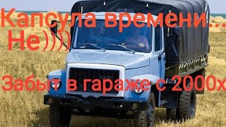 Вскрыл заброшенный гараж а внутри КАПСУЛА ВРЕМЕни ! ГАЗ 3307 забыт с 2000х...