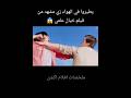 يطيروا في الهواء زي مشهد من فيلم خيال علمي ملخص فيلم ملخصات افلام Viralvideo 