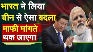 चीन माफी मांगते थक जाएगा, भारत ने लिया बदला | Chinese National News| PM Modi | Indian Students screenshot 5