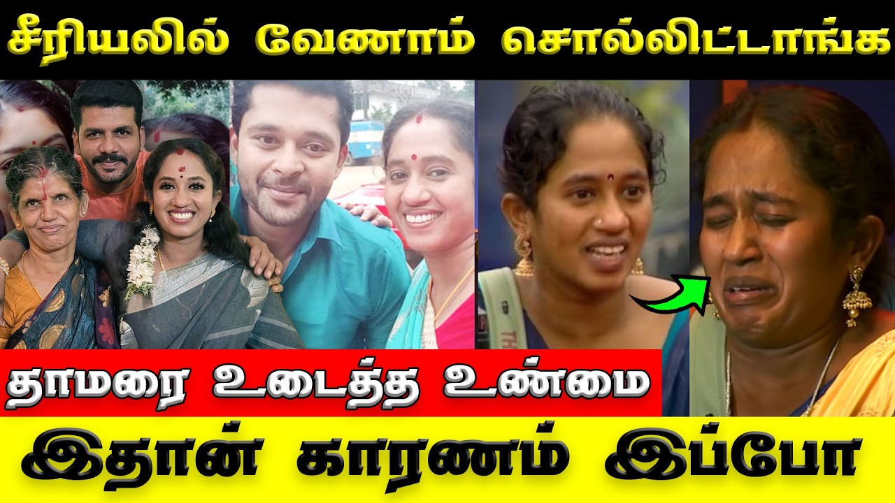 Thamarai Selvi Shares Shocking Video | ஒருநாள்‌‌ நான் பண்ண தப்பு‌ | இப்படியாகிடிச்சு |  Open up