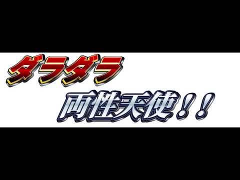 [ＡＳＭＲ　Ｒ１５　ファン向け]　両性天使とダラダライチャイチャ添い寝