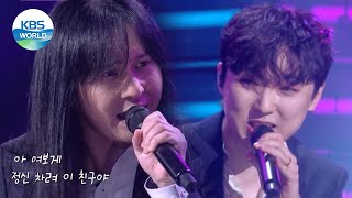 Kim Kyungho & Kang Hyeongho (김경호 & 강형호) - Wake Up (정신차려) (Immortal Songs 2) | KBS WORLD TV 211030