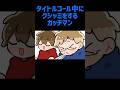 【TOP4】タイトルコール中にクシャミをするガッチマン【描いてみた】