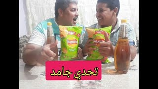 تحدي اكل الشيبسي الحار مع بابا واحمد والعقاب‍️ صعبببب?‍️‍️‍️