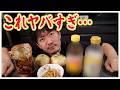世界一簡単な酢玉ねぎの作り方。目分量でパパッと作れる。作業時間はほぼ玉ねぎを切るだけ