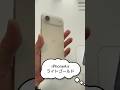 iPhoneAirライトゴールドを紹介！購入の参考にしてね！