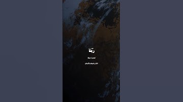 Surah Ali 'Imran [193] | ‎سورة آل عمران [١٩٣]