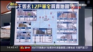 12102015 前進新台灣