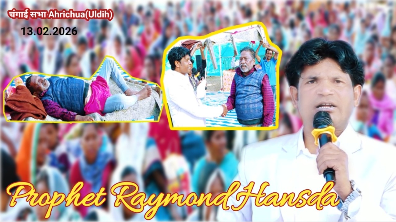 चंगाई सभा Ahrichua(Uldih)13.02.2026 Prophet Raymond Hansda