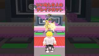 【ロブロックス】○○した人のブレインロットを盗む