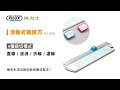 FILUX 飛力士 漂亮寶貝 A4專業護貝機 LM-936 + 4種滑刀式裁紙機(直線/波浪/折線/虛線) FC-303 product youtube thumbnail