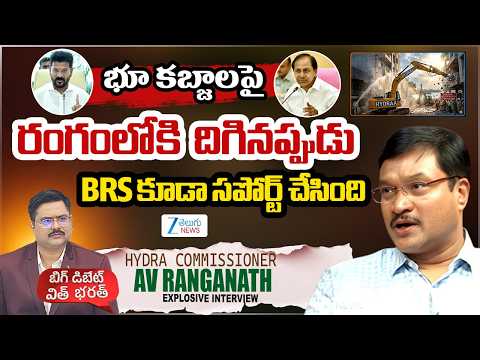 HYDRA Commissioner AV Ranganath On BRS | KCR |  Big Debate With Bharath | ZEE Telugu News - ZEE24TELUGUNEWS