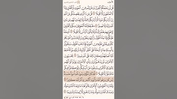 صفحة ٤٢٠ سورة الأحزاب الشيخ ياسر سلامه