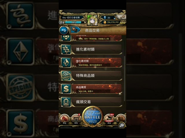 Tos 神魔與 假面騎士 合作活動於21 06 21 展開 Youtube