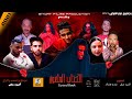 فيلم قصير الكتاب الملعون Cursed Book 2021 