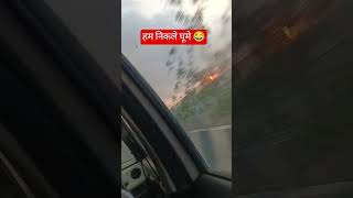 हम निकले घूमे #neelam _vlog23#trending #youtubeshorts 😂🥳🎆💖🎂🎉