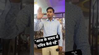 yishu Masih Bible bhajan christian life righteousness authority declaration police pant love Prem